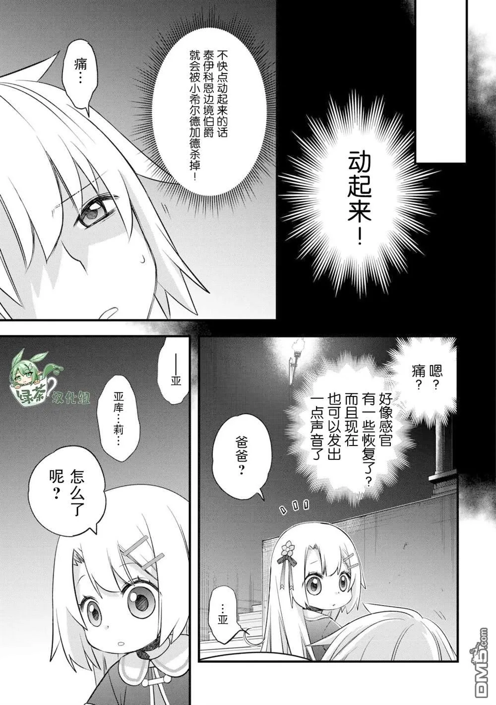 第50话 第11页