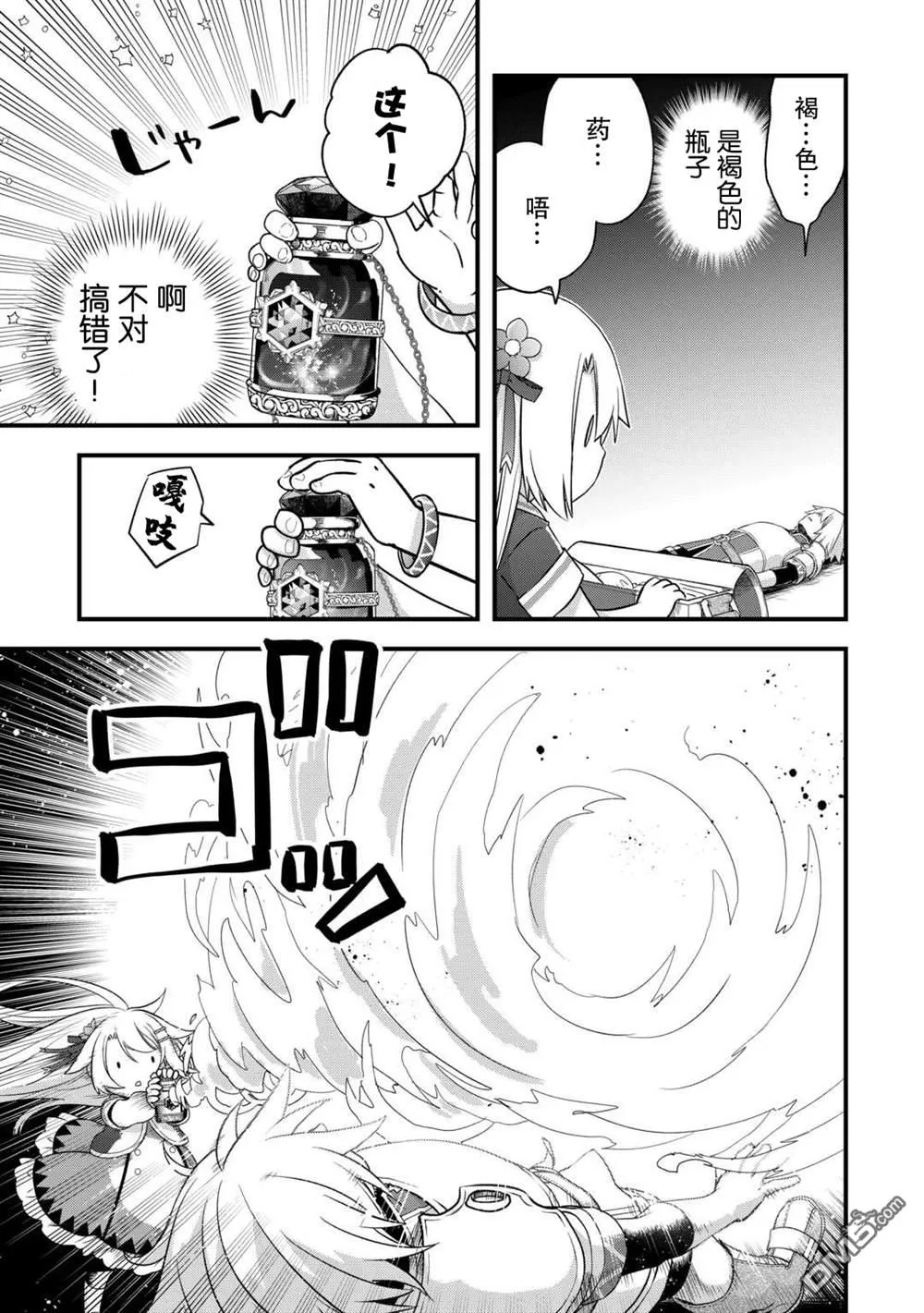 第50话 第13页