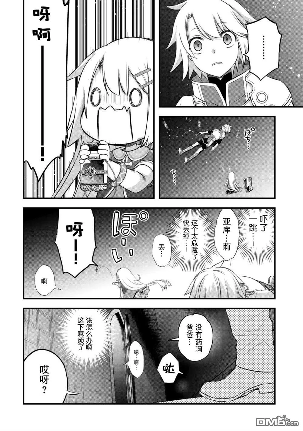 第50话 第14页