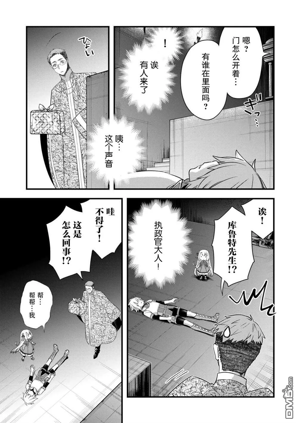 第50话 第15页
