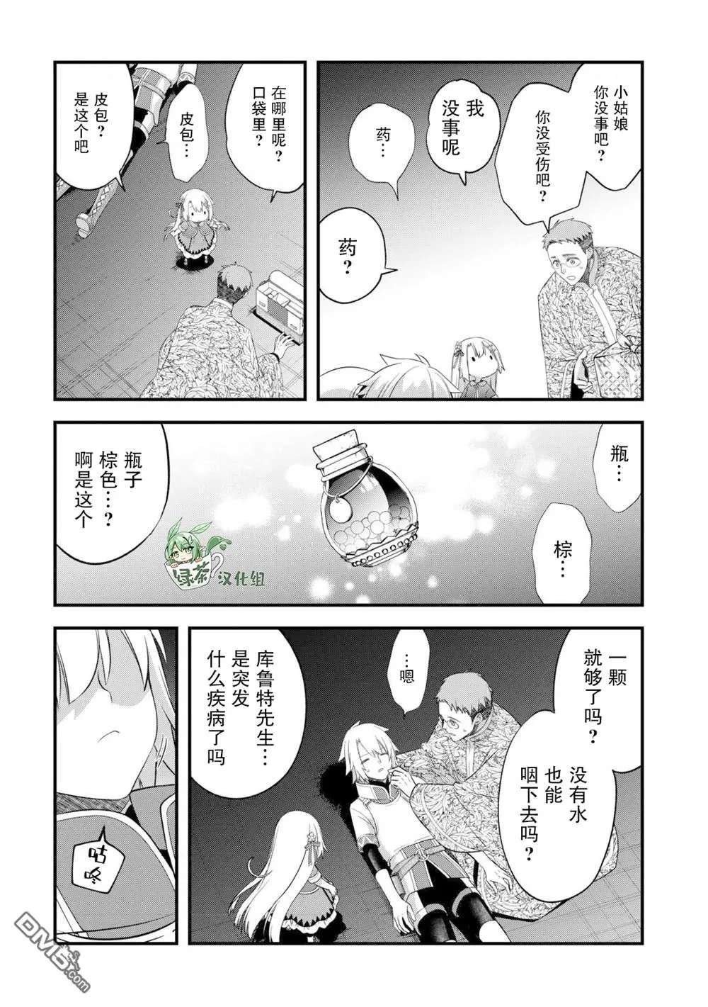 第50话 第16页