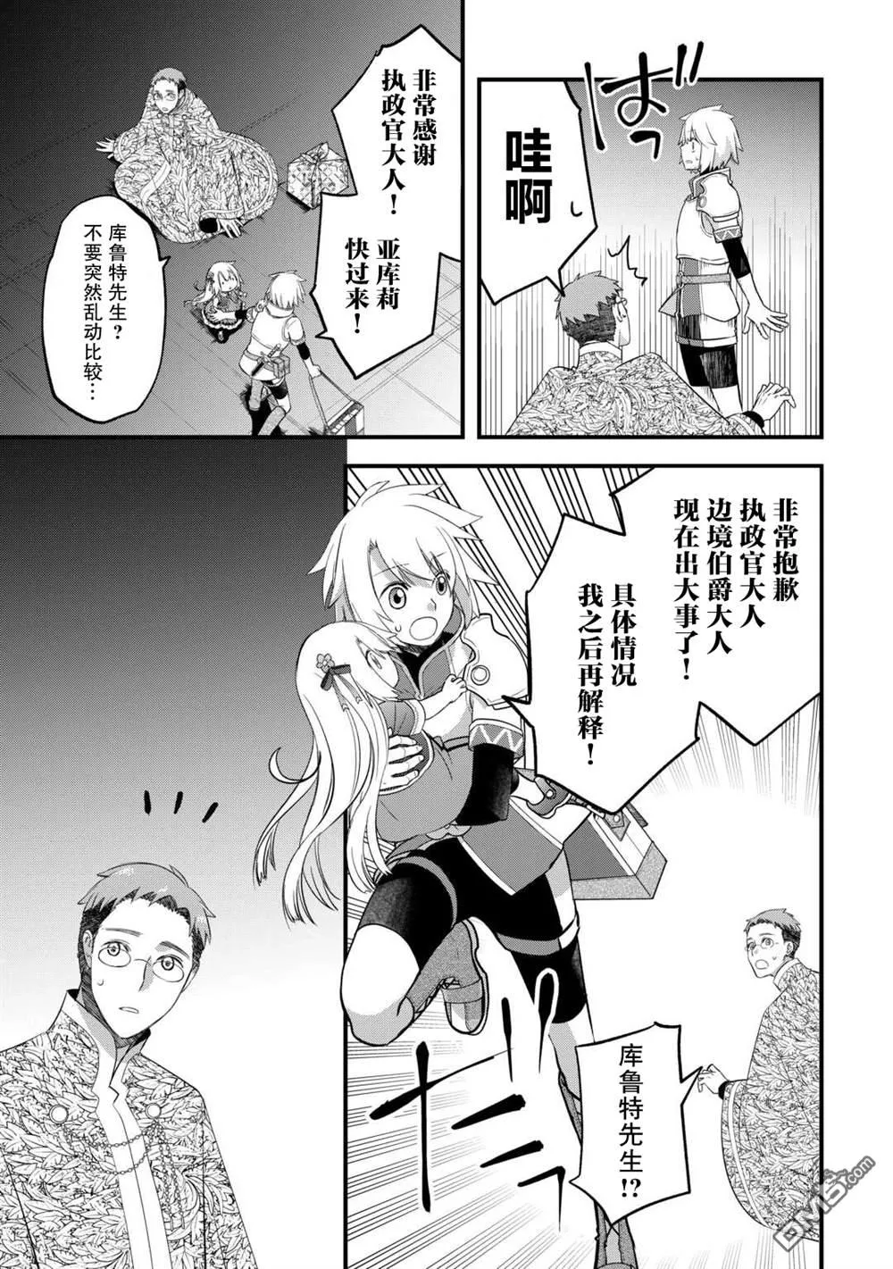 第50话 第17页