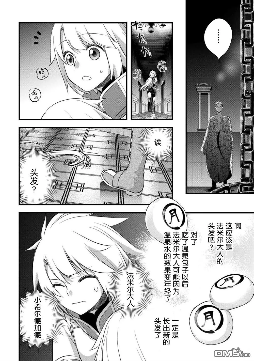 第50话 第18页