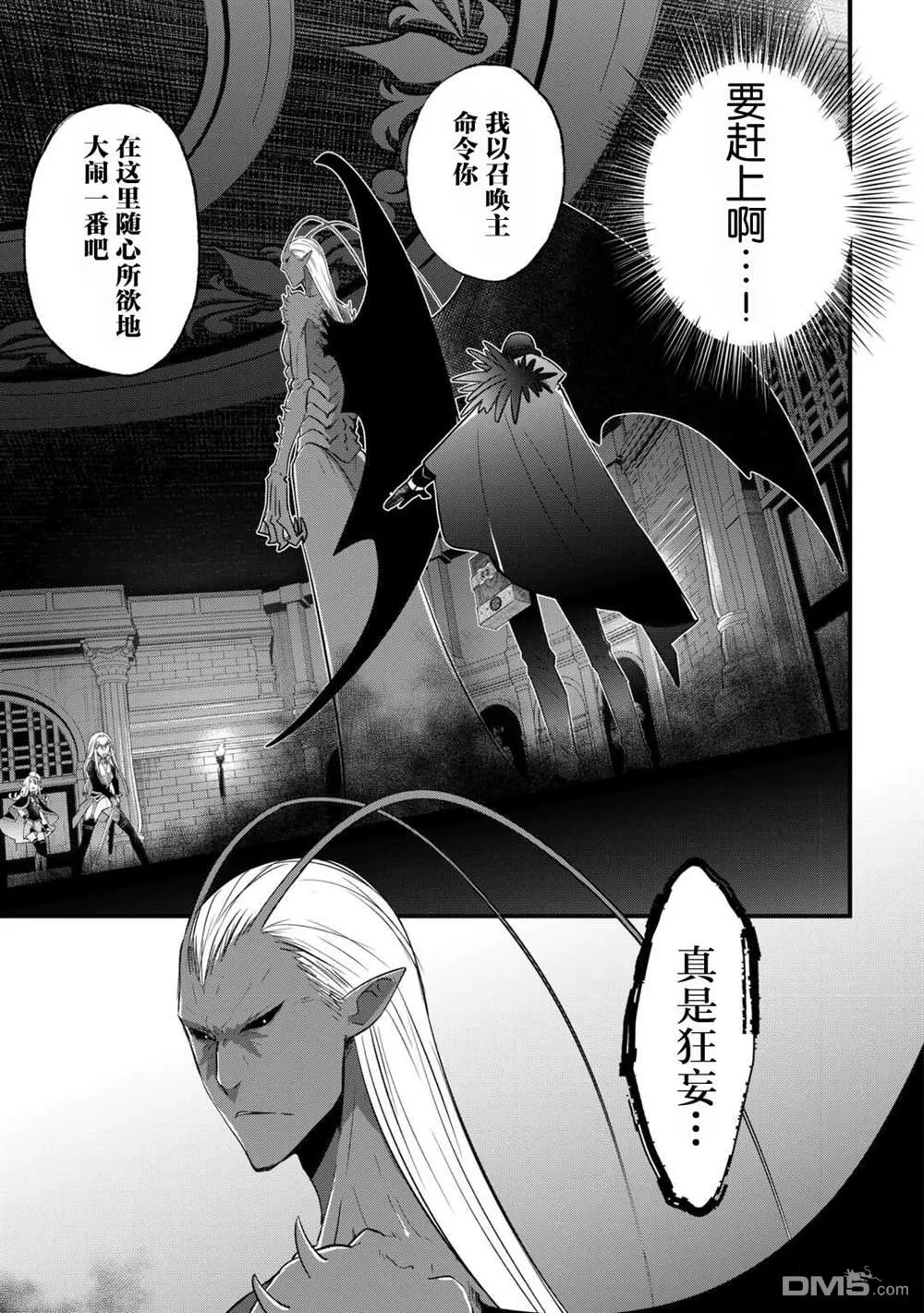第50话 第19页