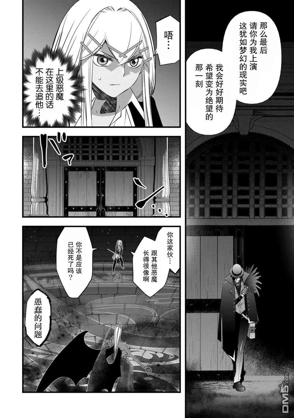 第50话 第20页