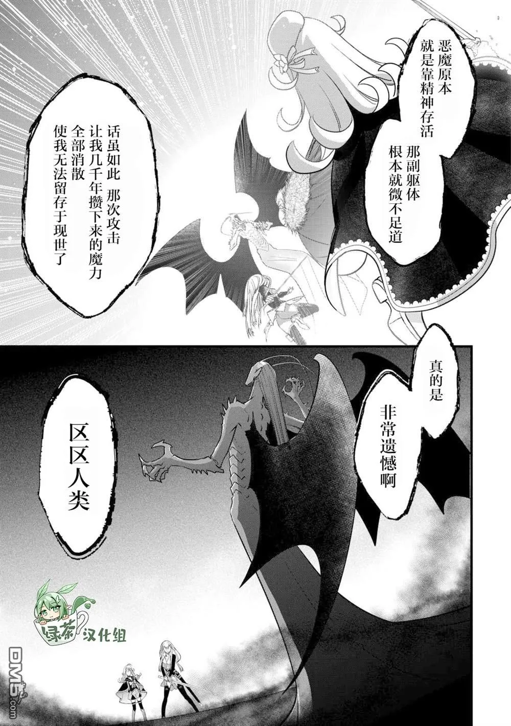 第50话 第21页