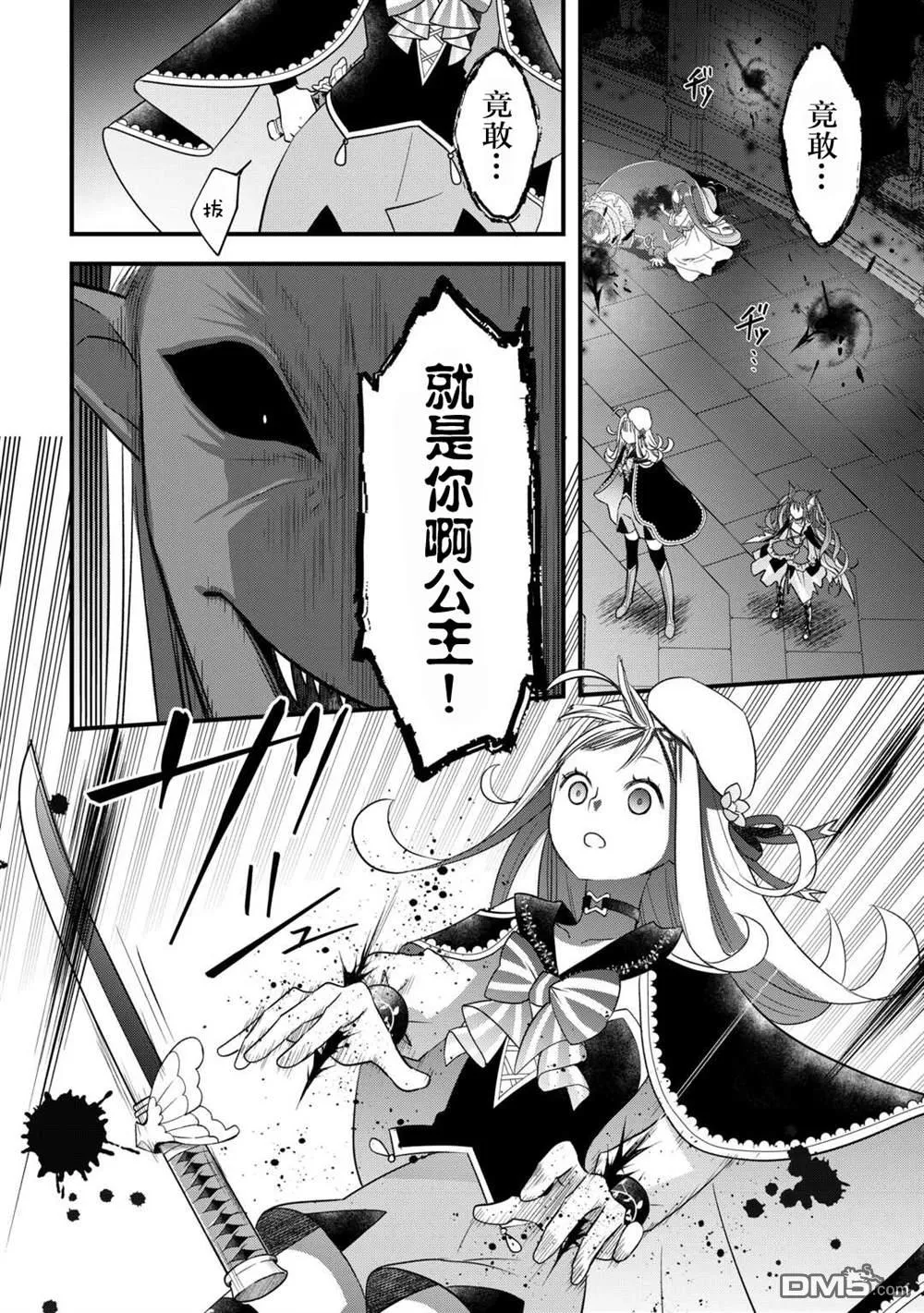 第50话 第22页