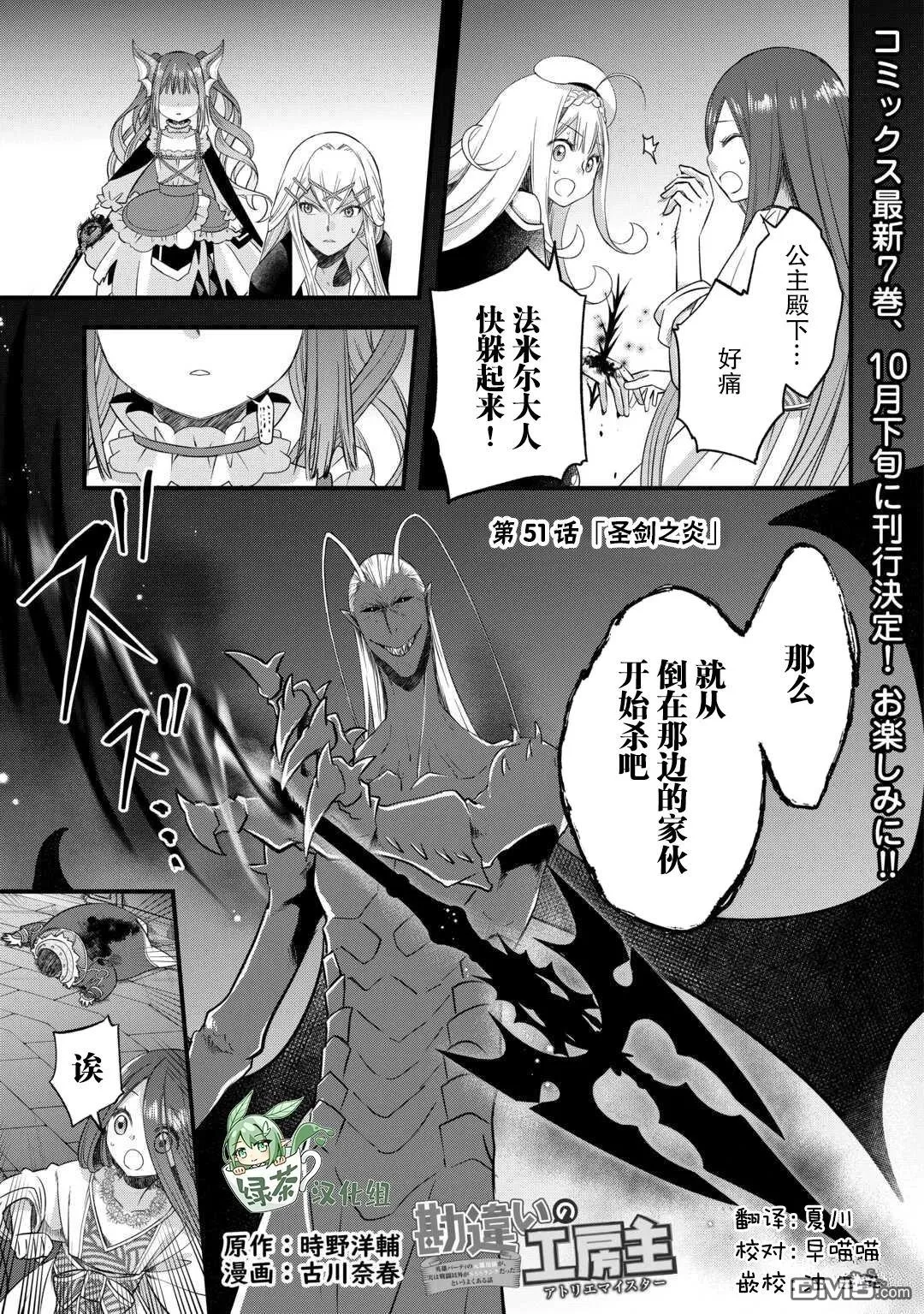 第51话 第1页