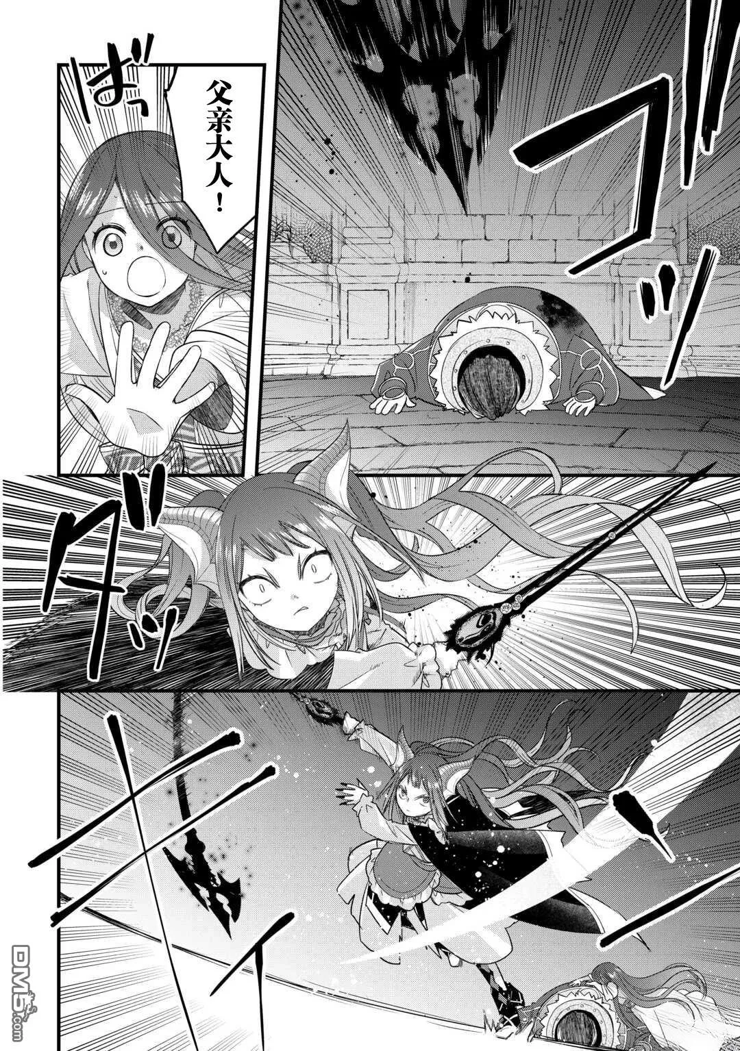 第51话 第2页