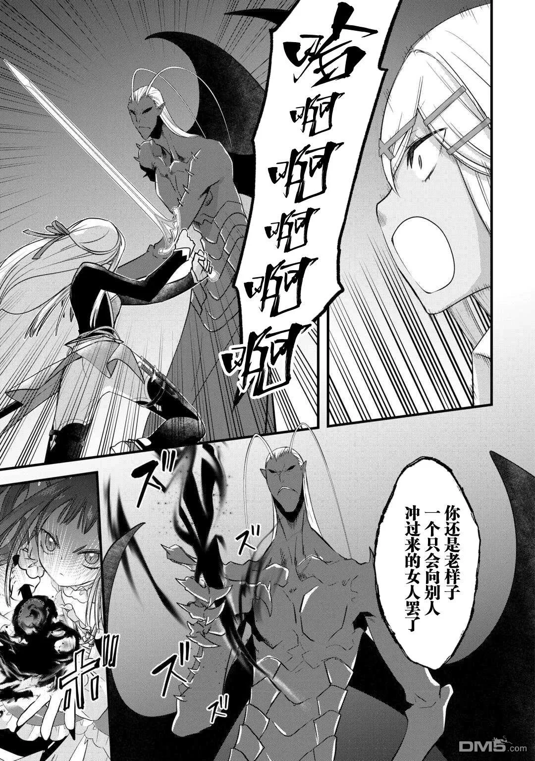 第51话 第3页