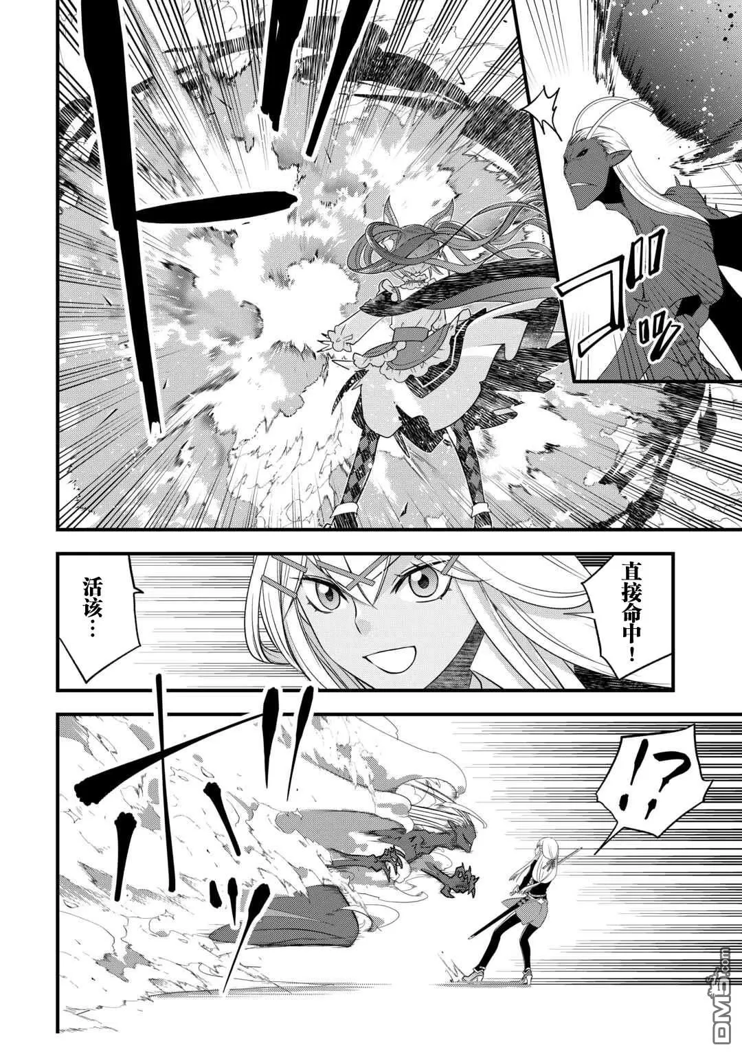 第51话 第4页