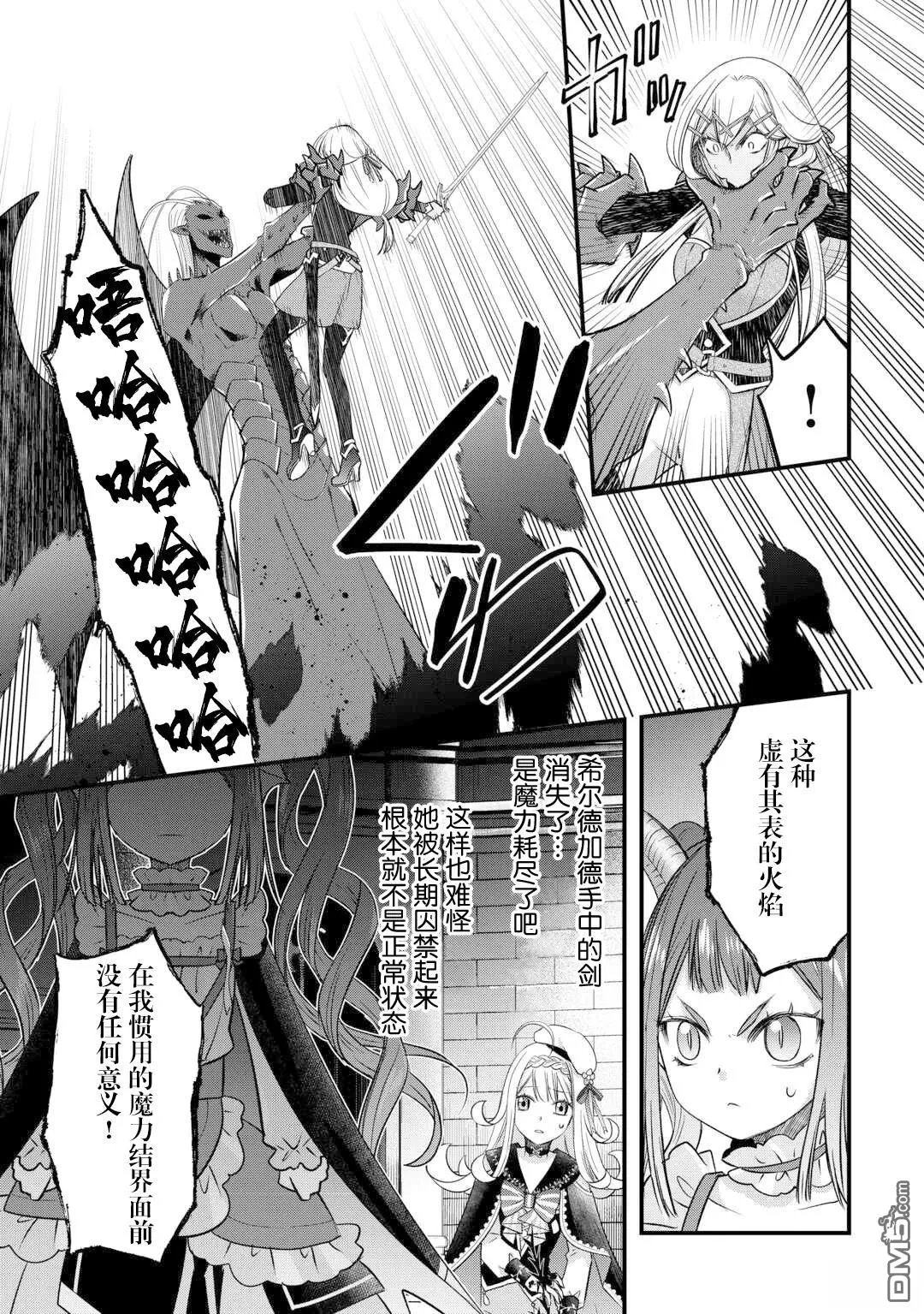 第51话 第5页