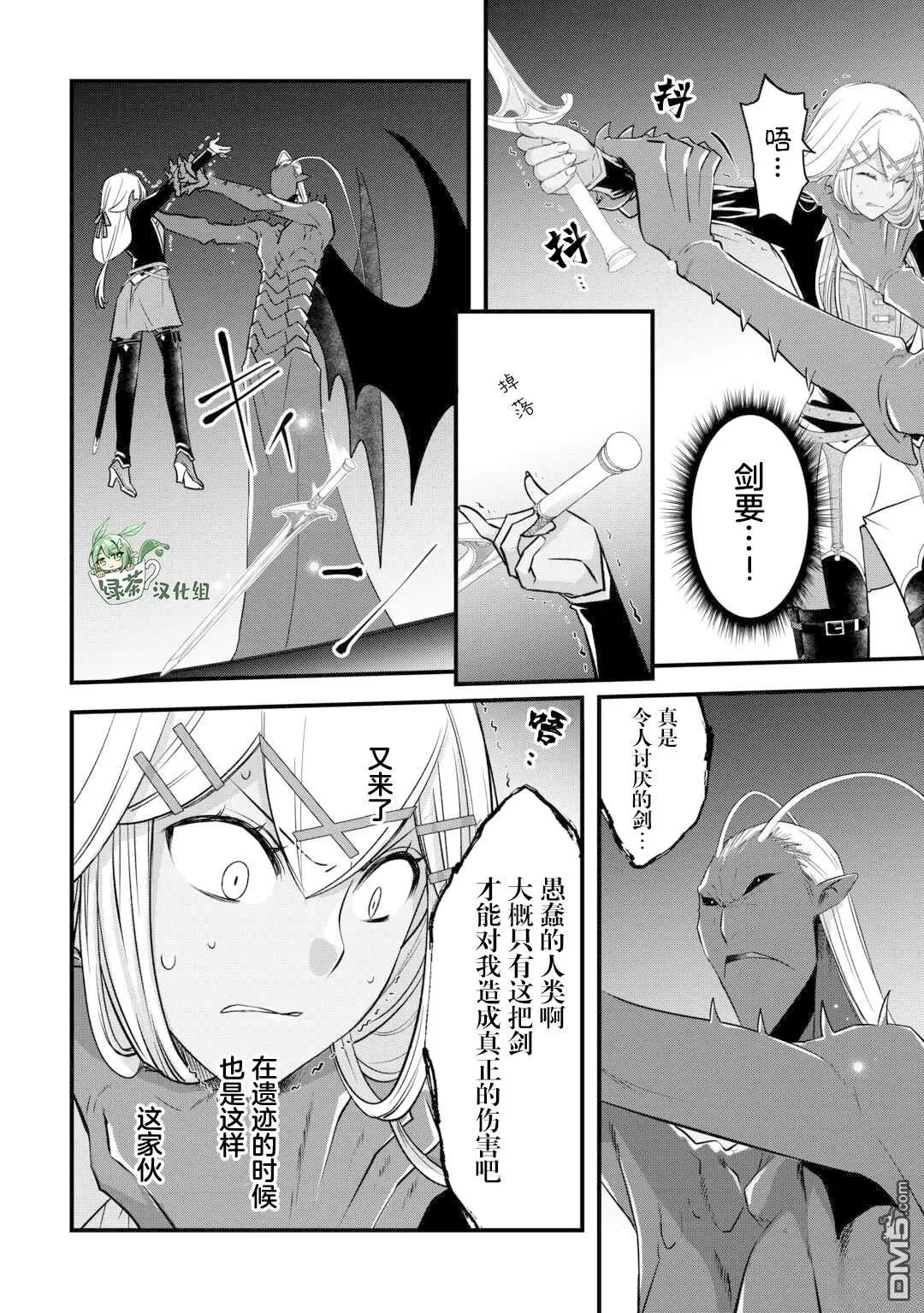 第51话 第6页