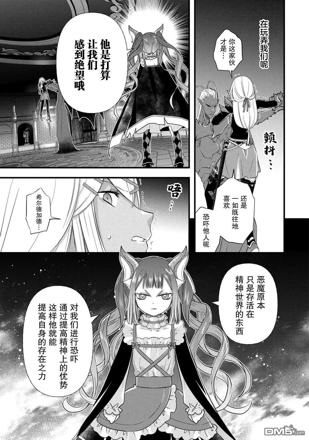 第51话 第7页