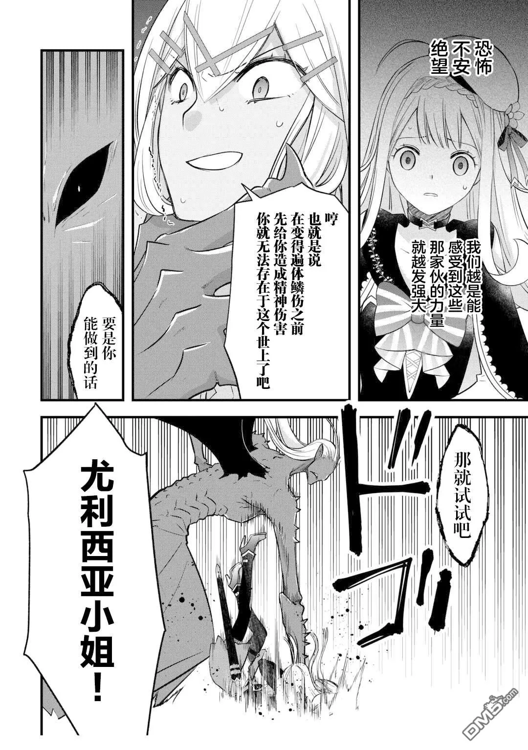 第51话 第8页