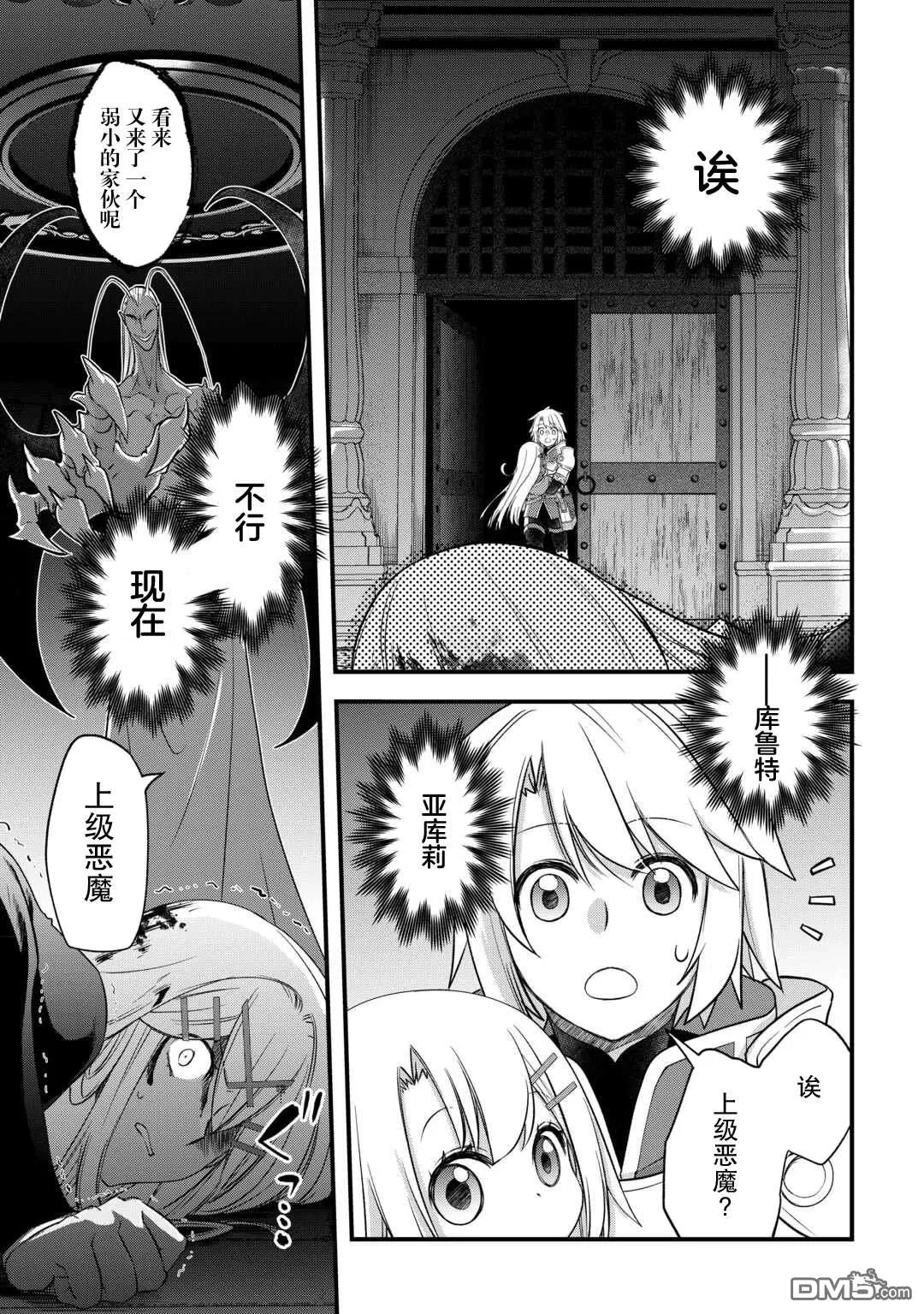 第51话 第9页