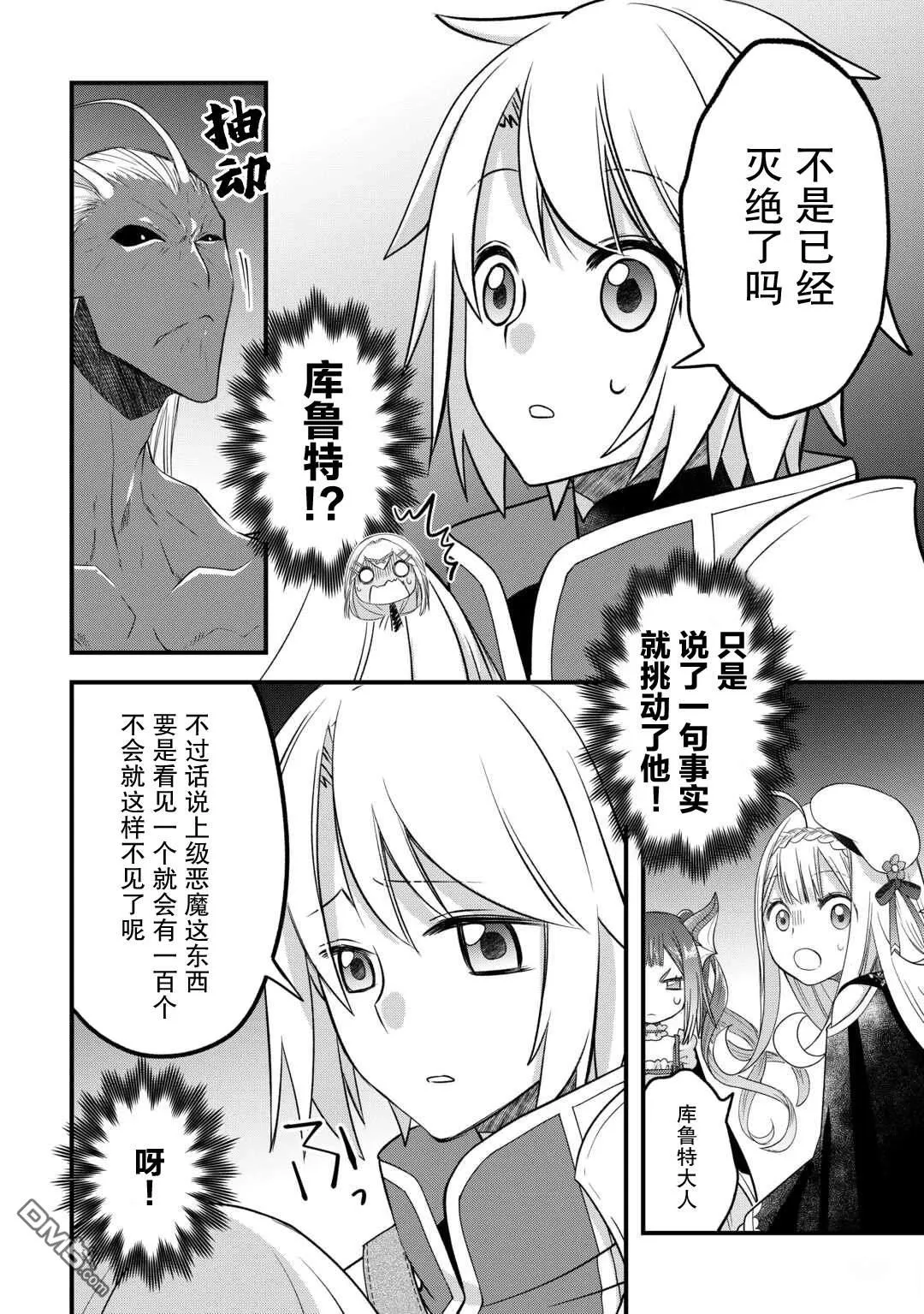 第51话 第10页