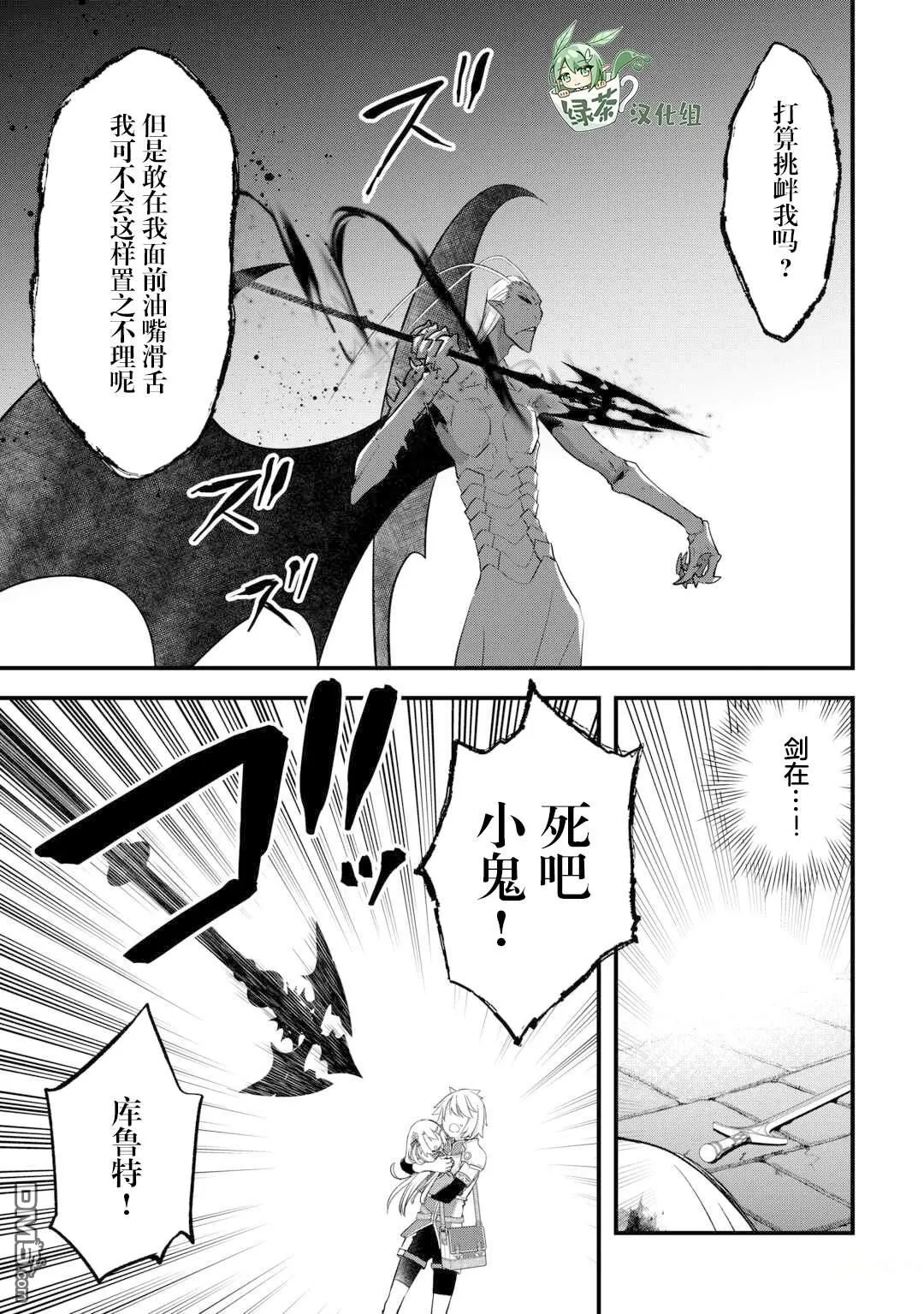 第51话 第11页