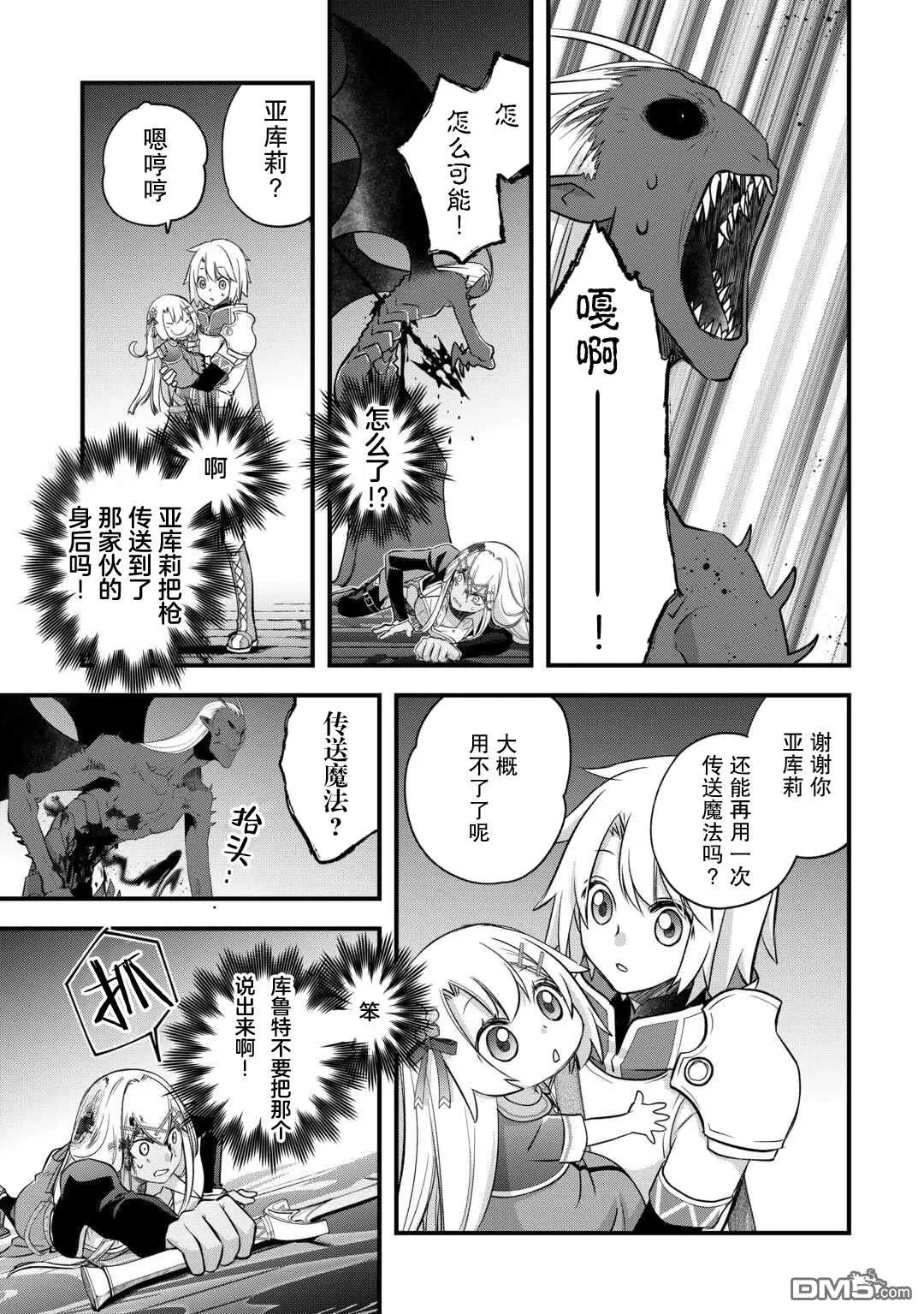 第51话 第13页