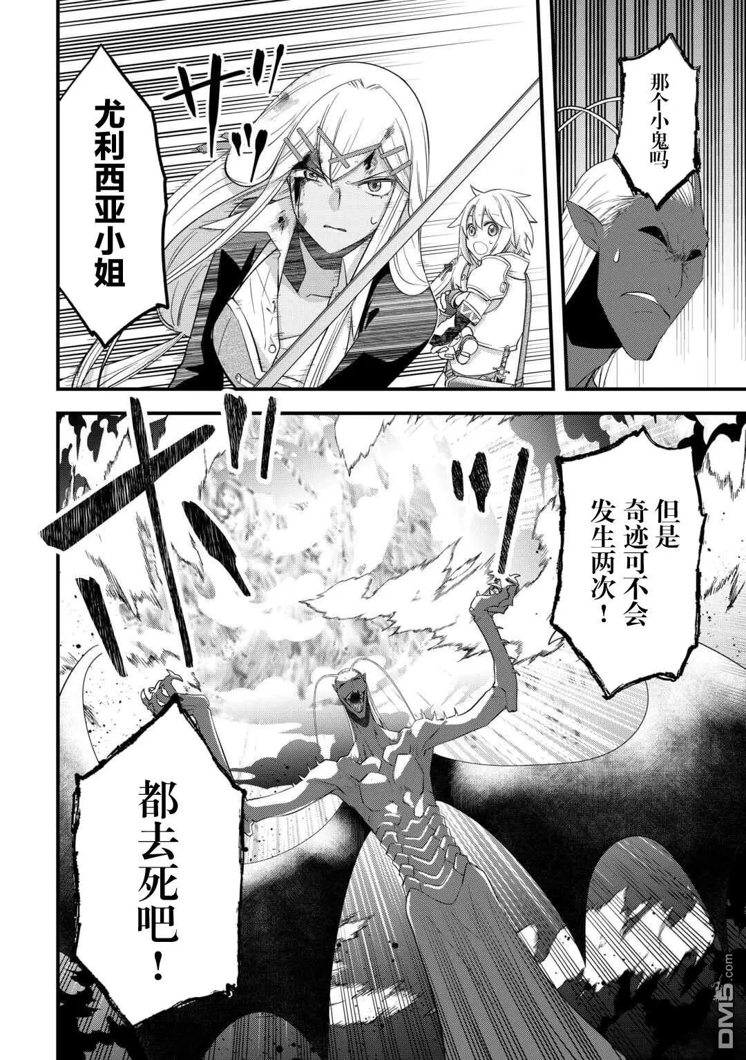 第51话 第14页