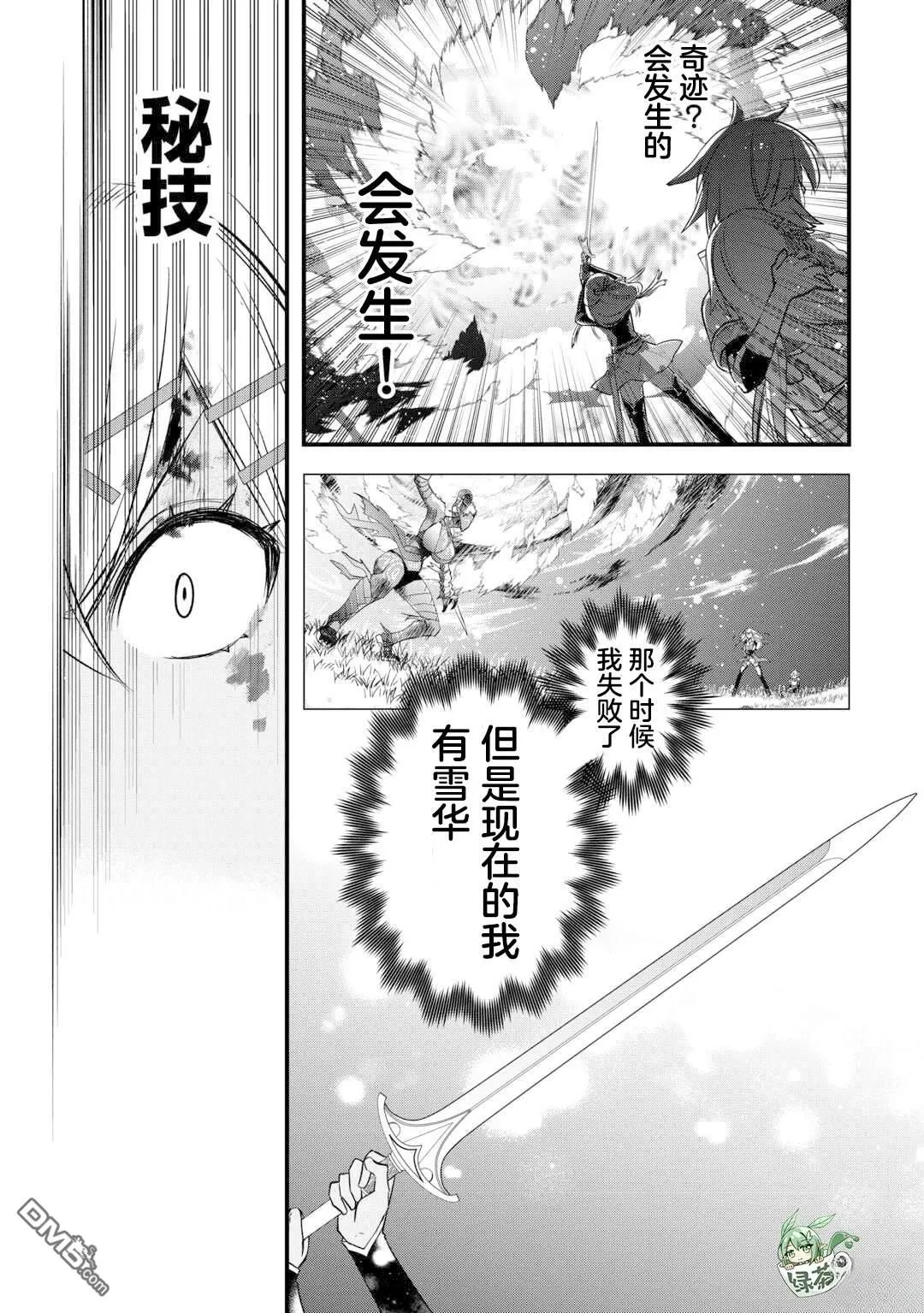 第51话 第15页