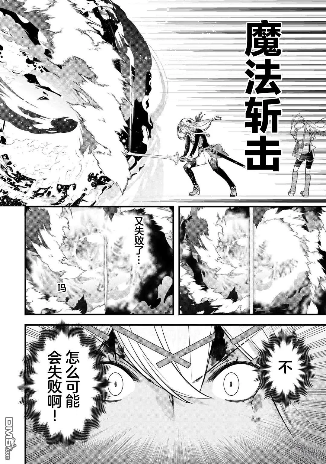 第51话 第16页