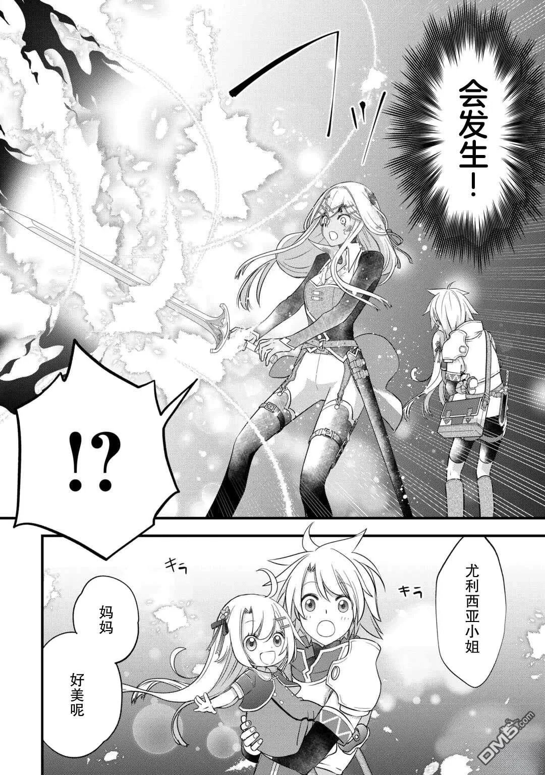 第51话 第18页