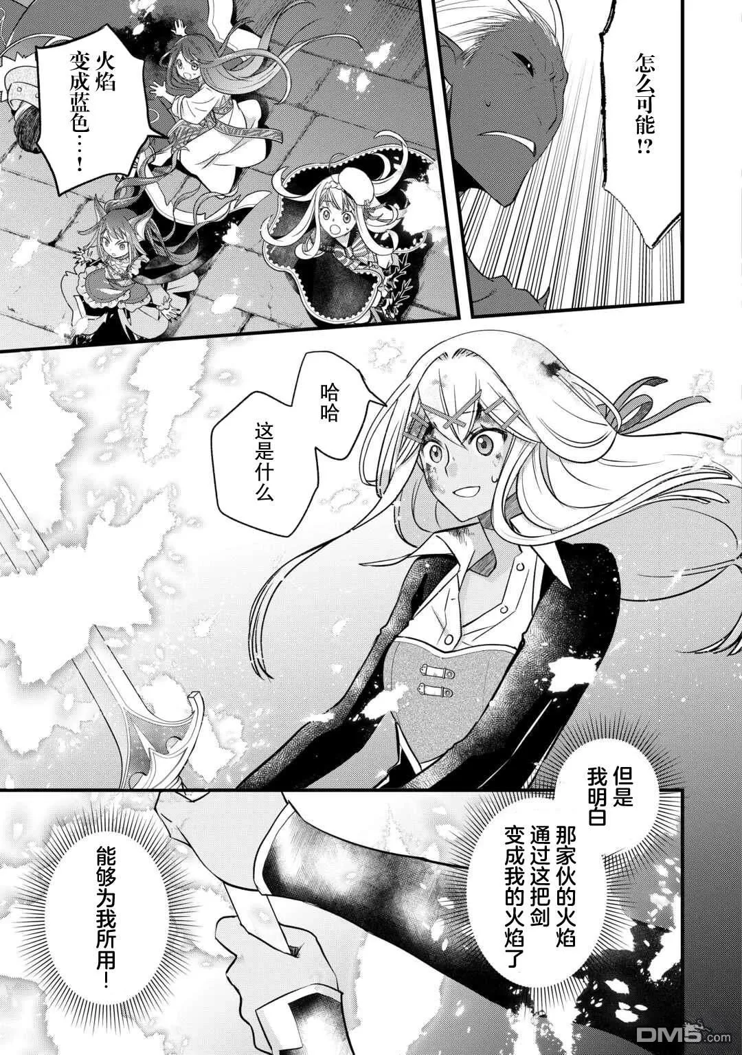 第51话 第19页