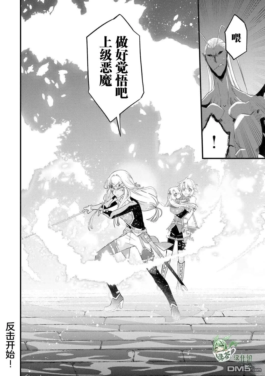 第51话 第20页