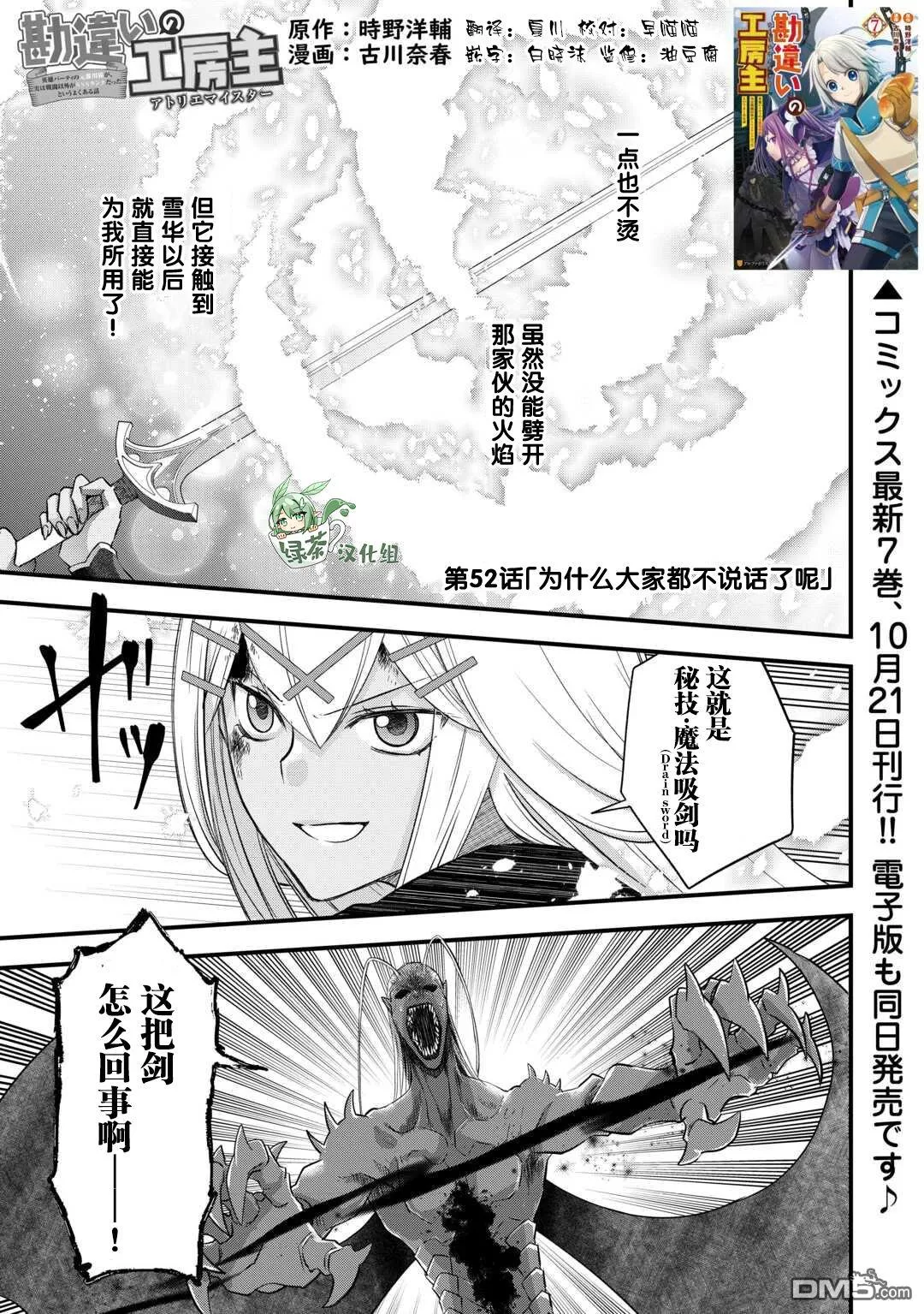第52话 第1页