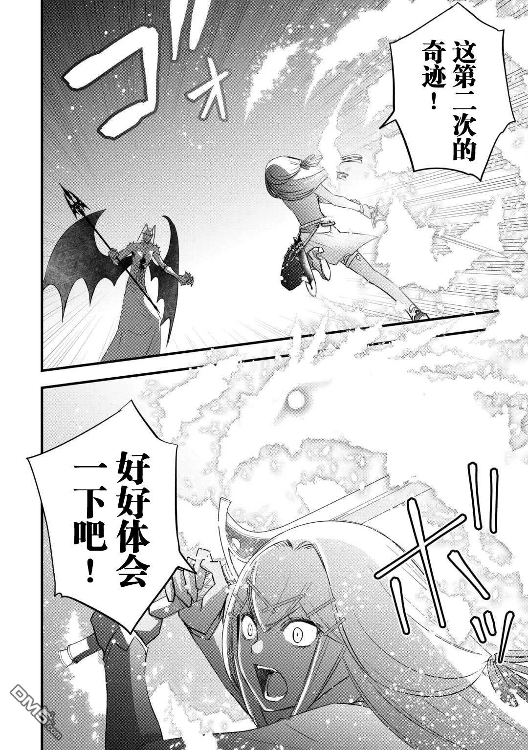 第52话 第2页