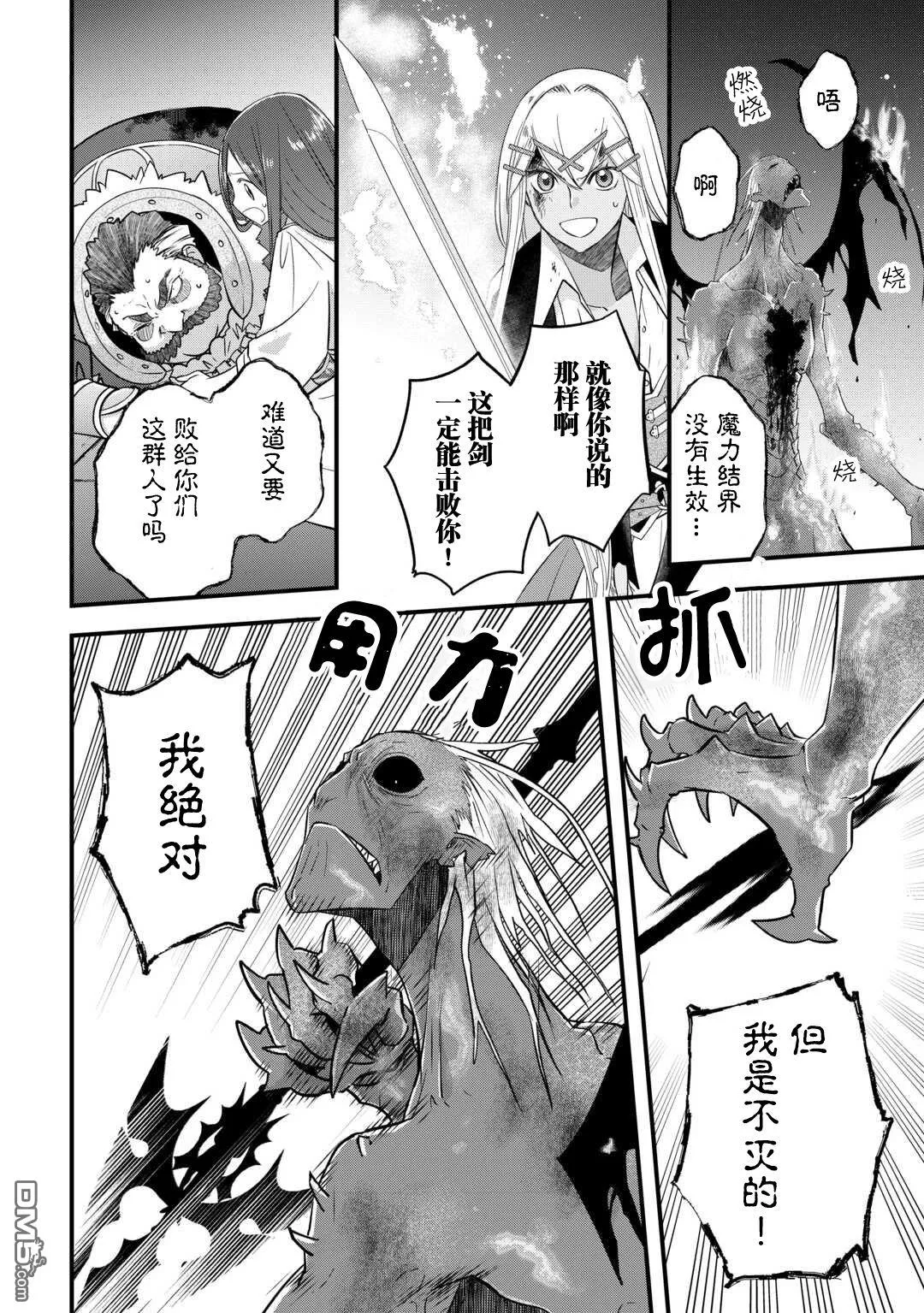第52话 第4页