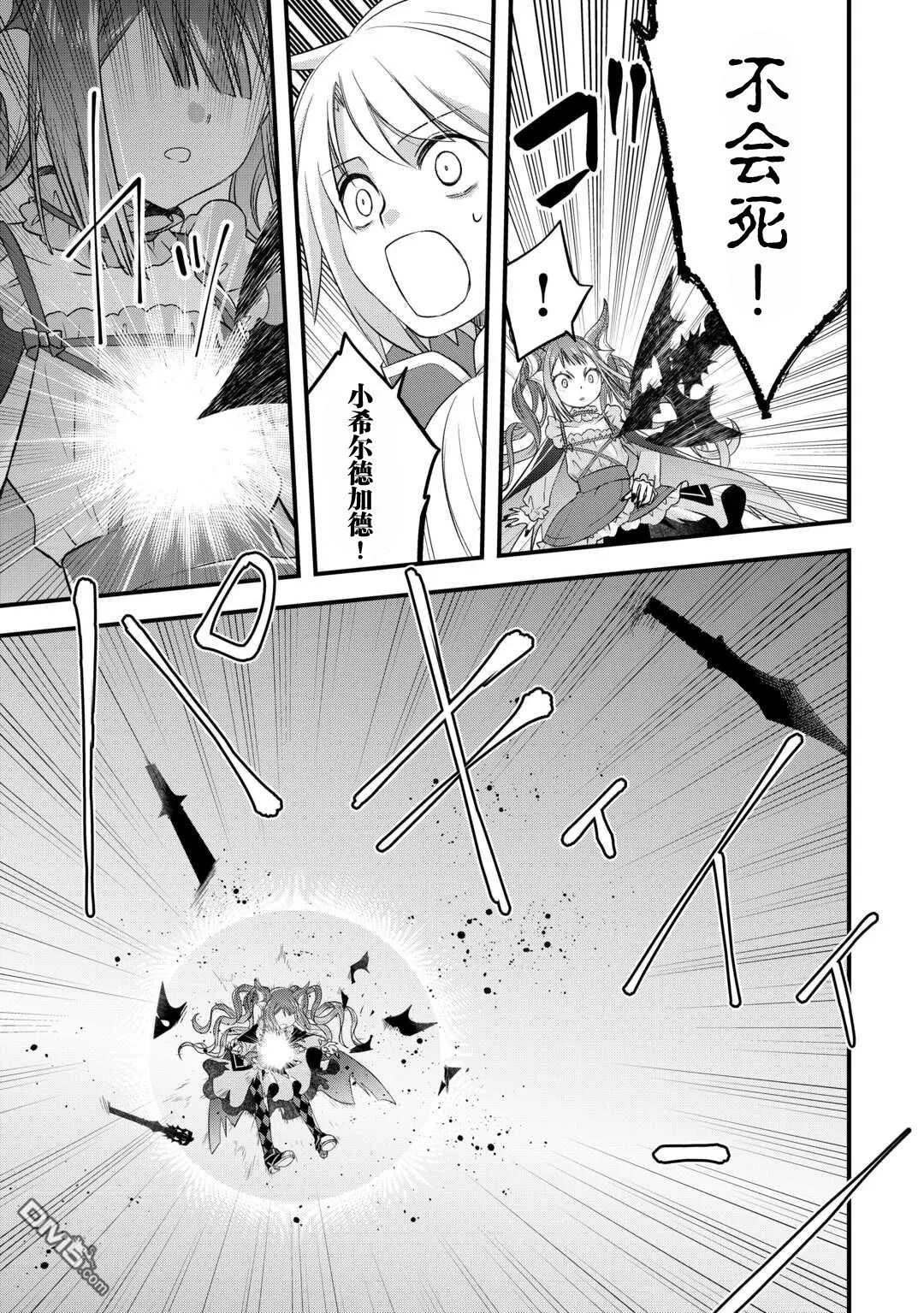 第52话 第5页