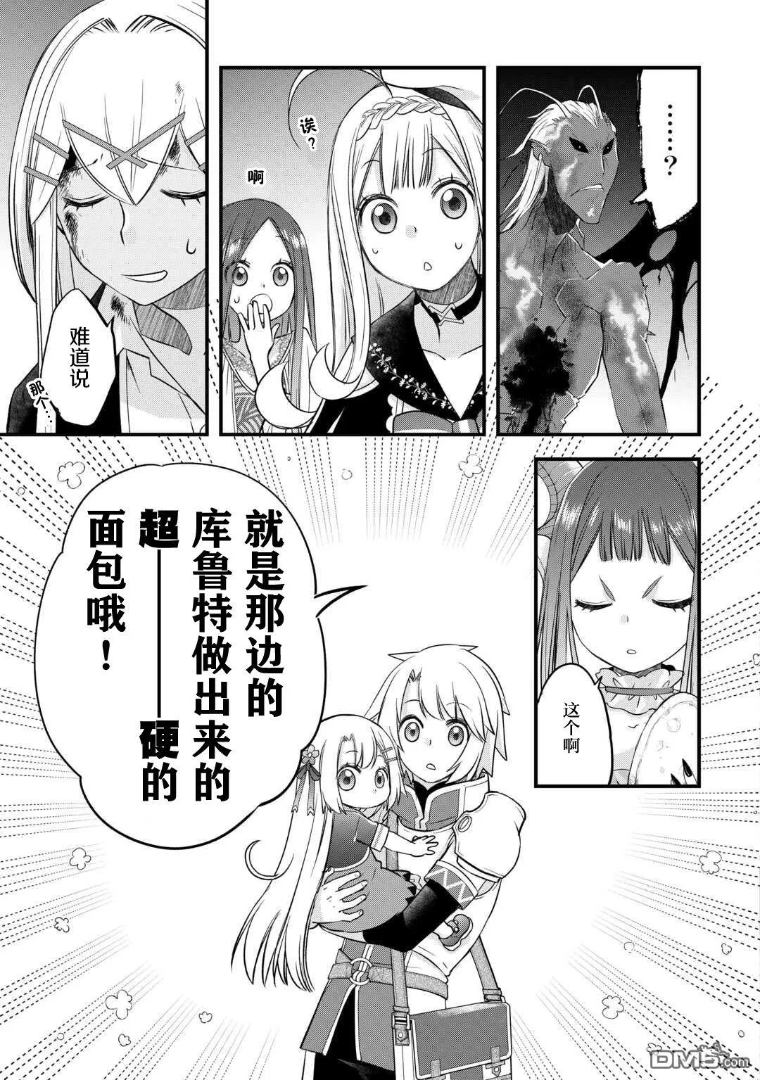 第52话 第7页