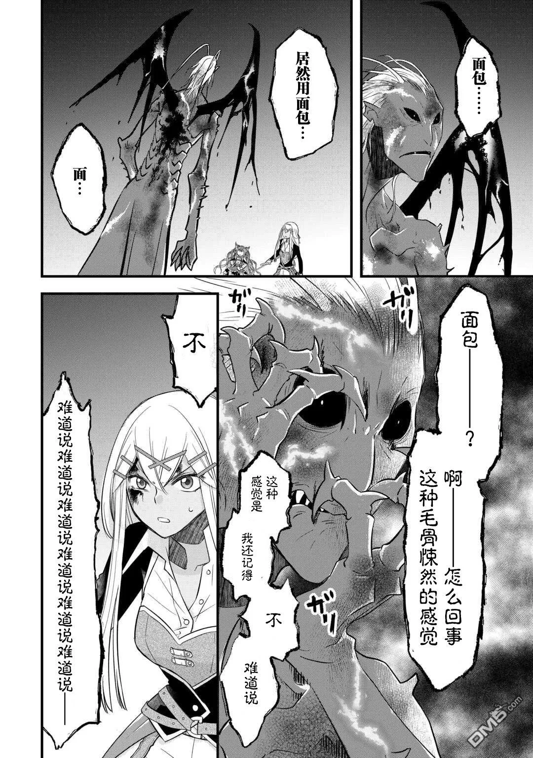 第52话 第8页