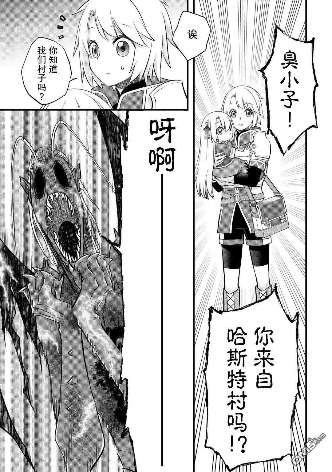 第52话 第9页