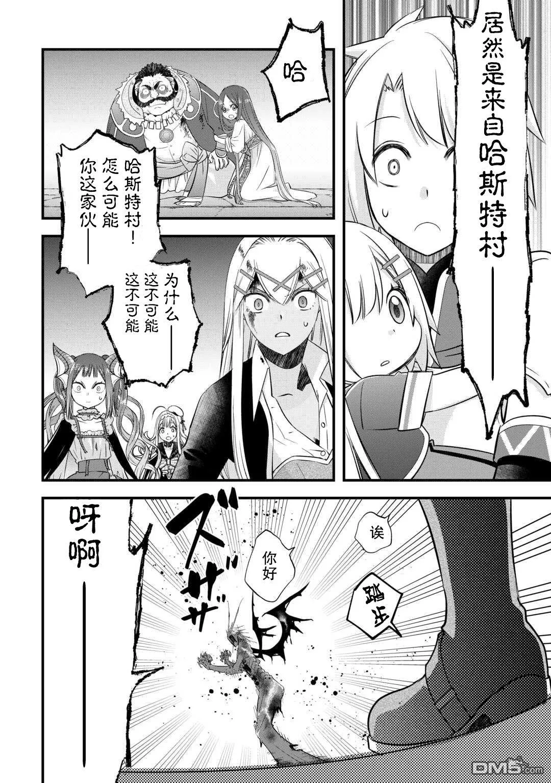 第52话 第10页