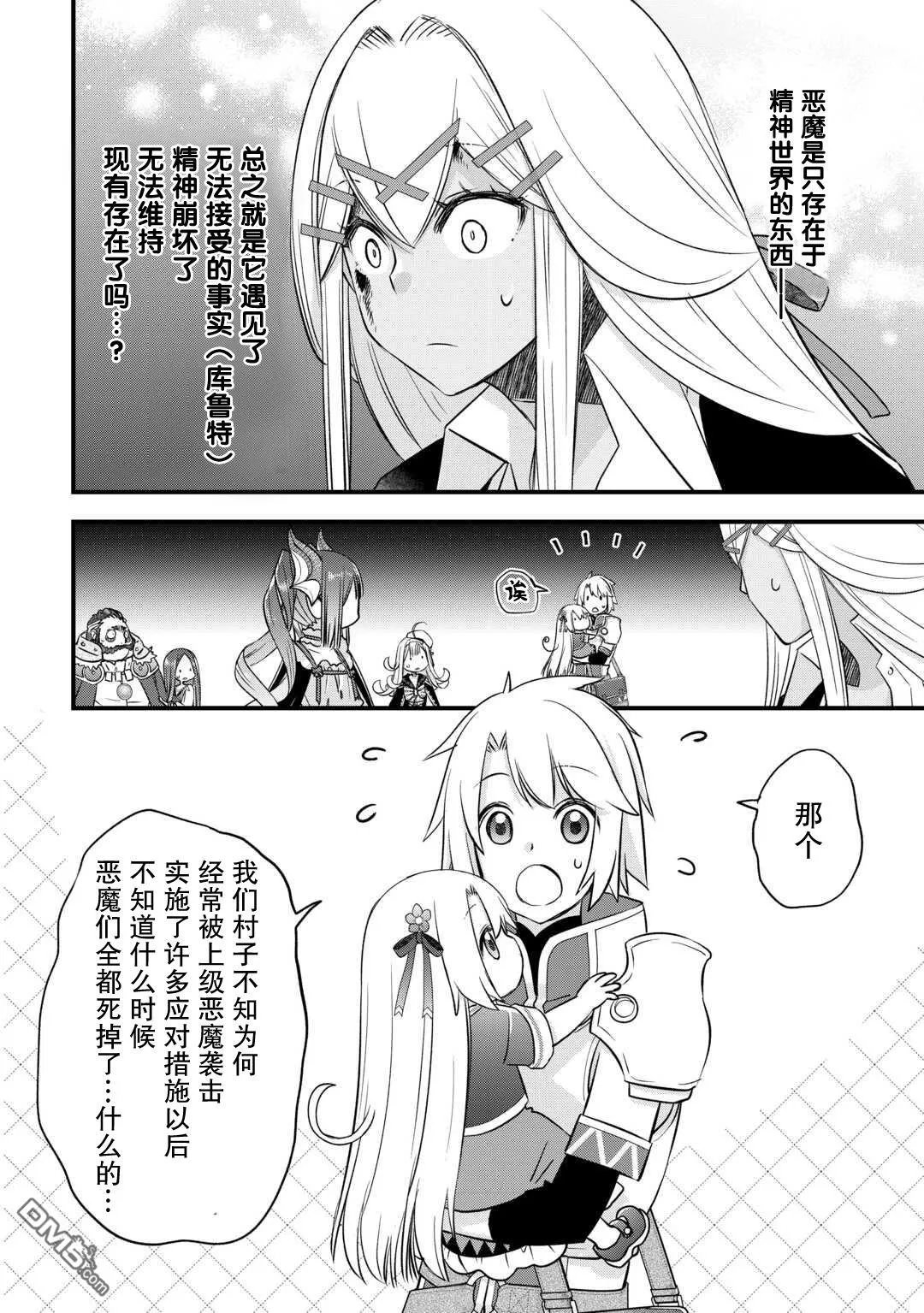 第52话 第12页