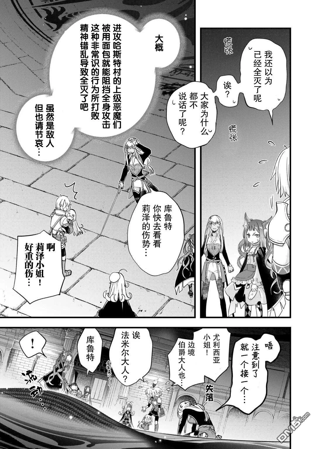 第52话 第13页