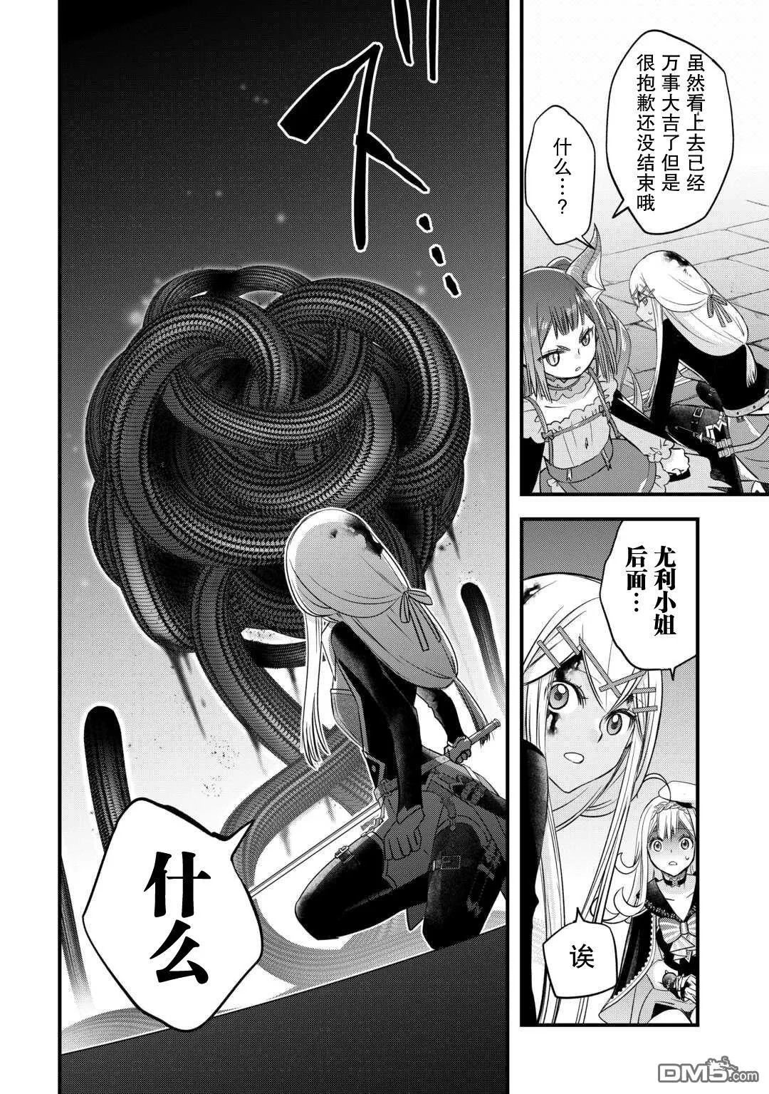 第52话 第14页