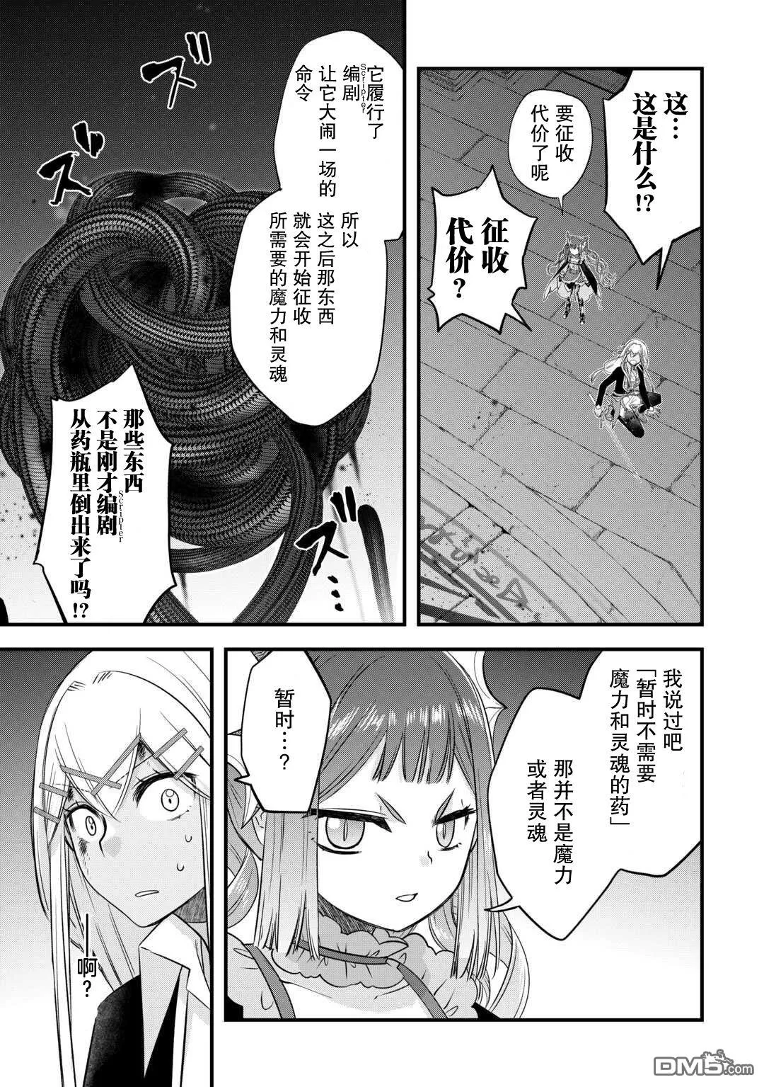 第52话 第15页
