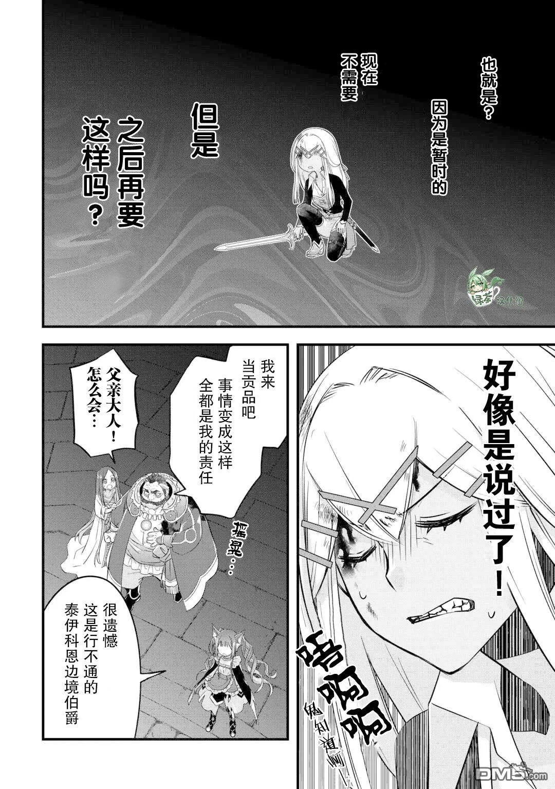 第52话 第16页