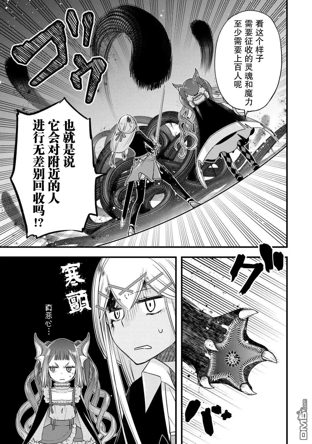 第52话 第17页