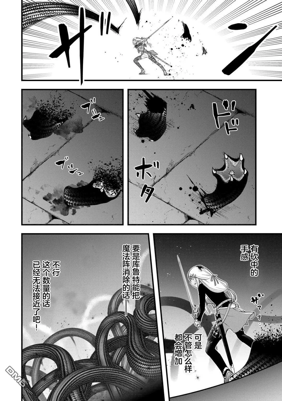 第52话 第18页