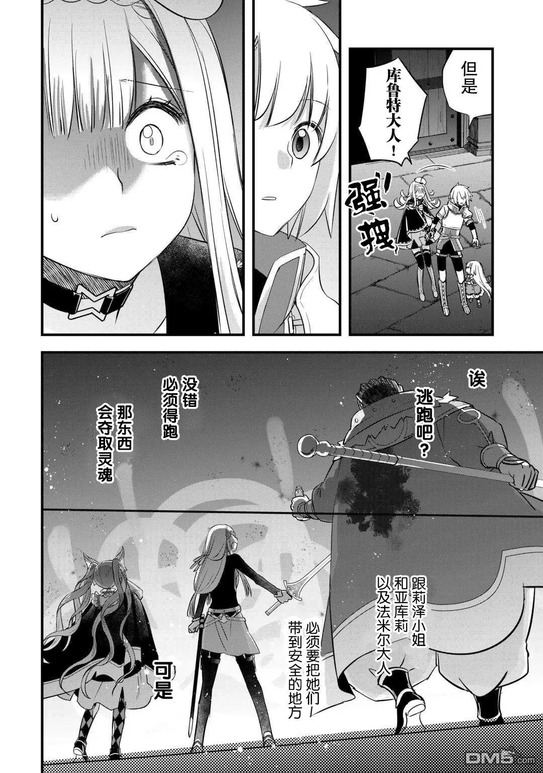 第52话 第20页