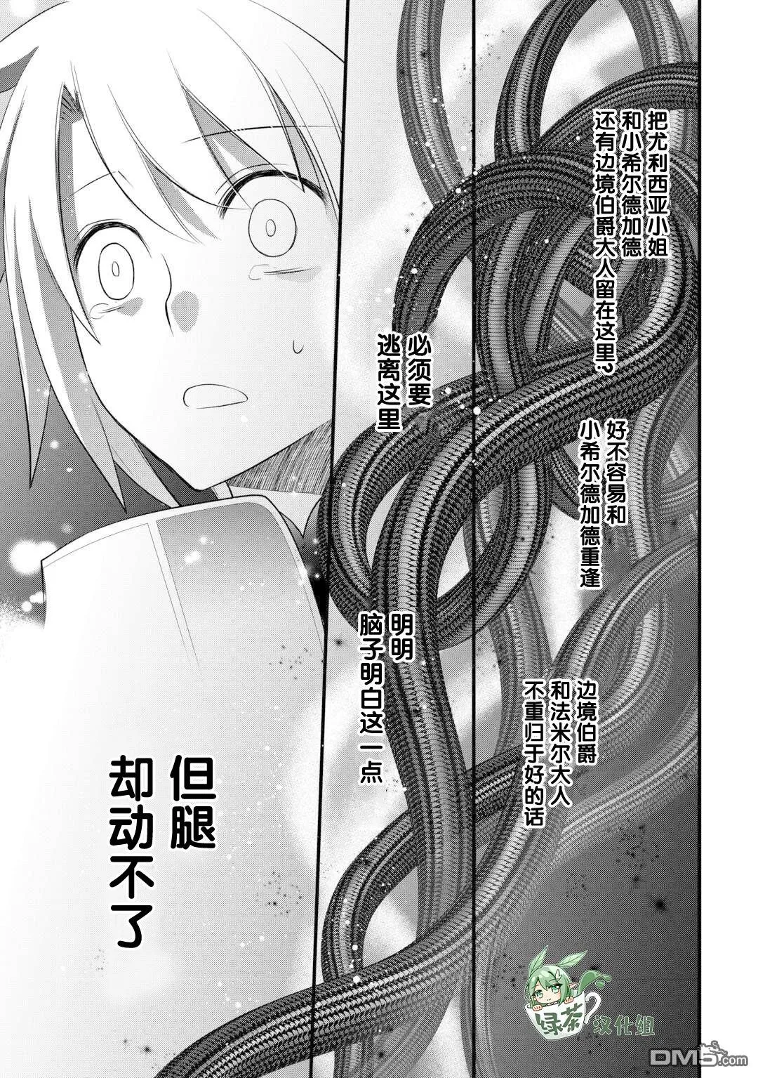 第52话 第21页