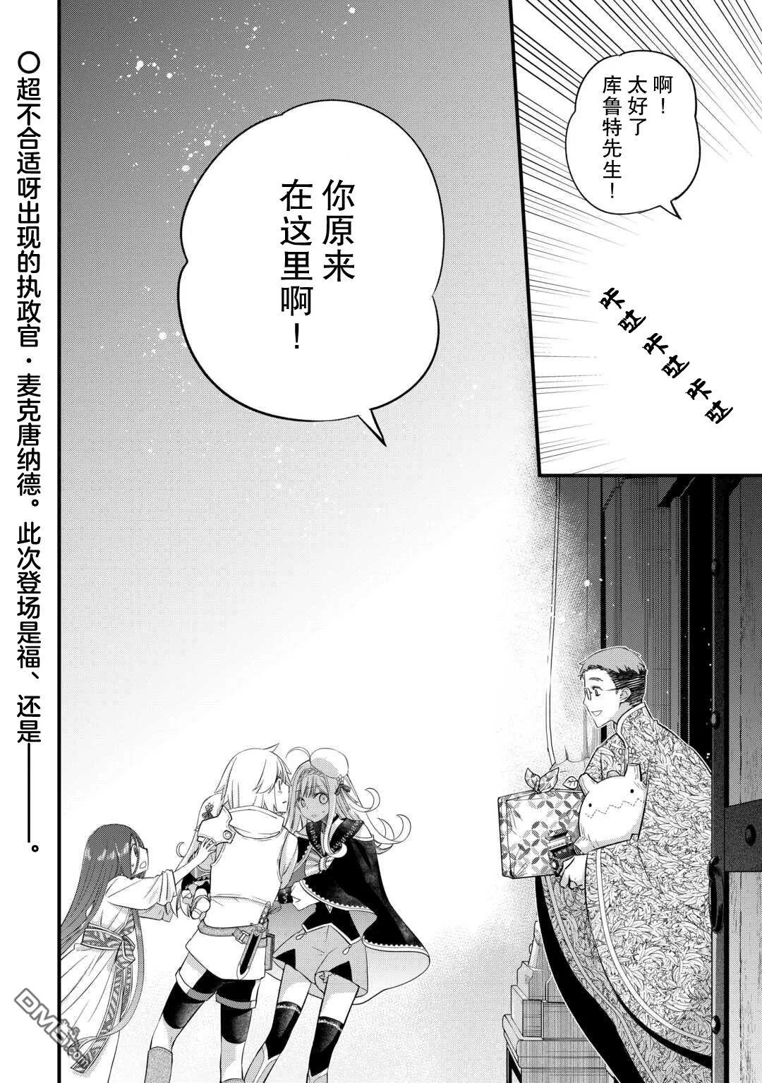 第52话 第22页