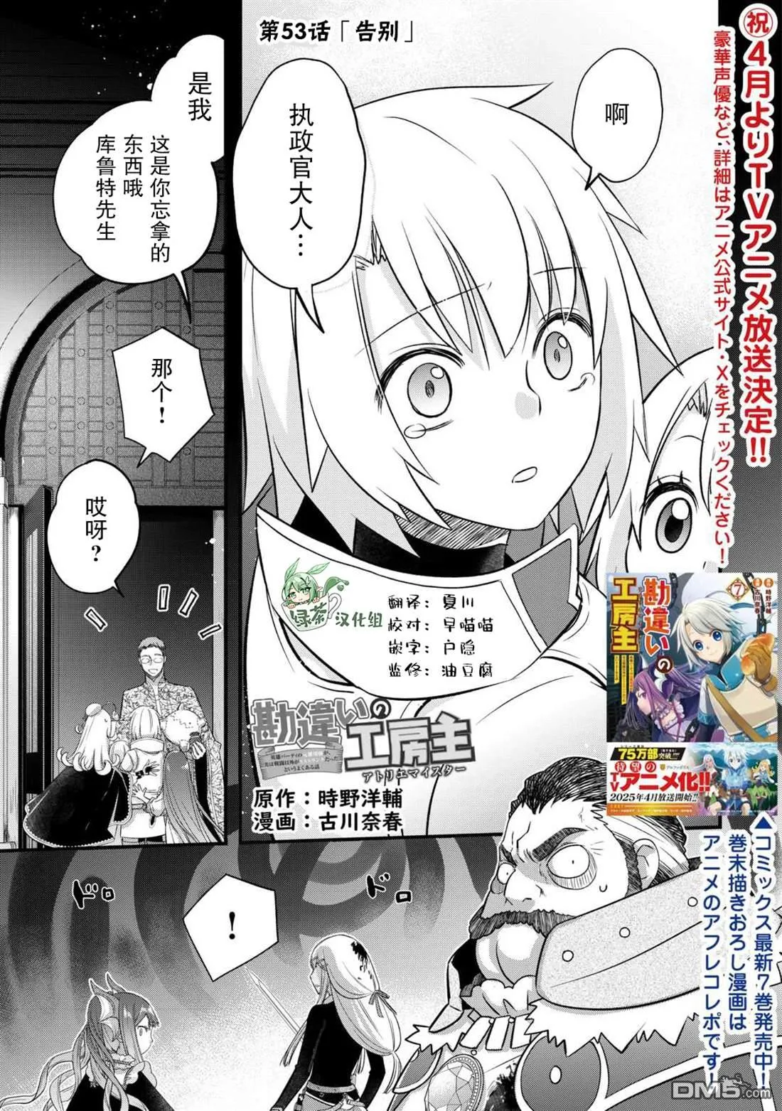 第53话 第1页