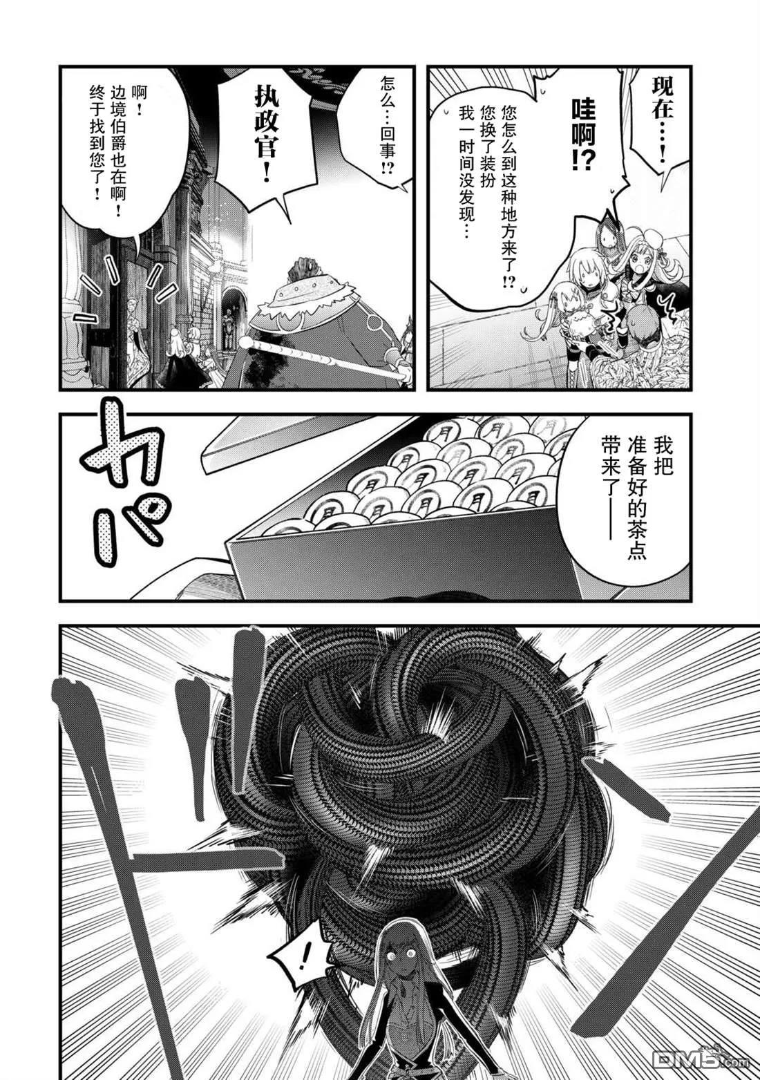 第53话 第2页