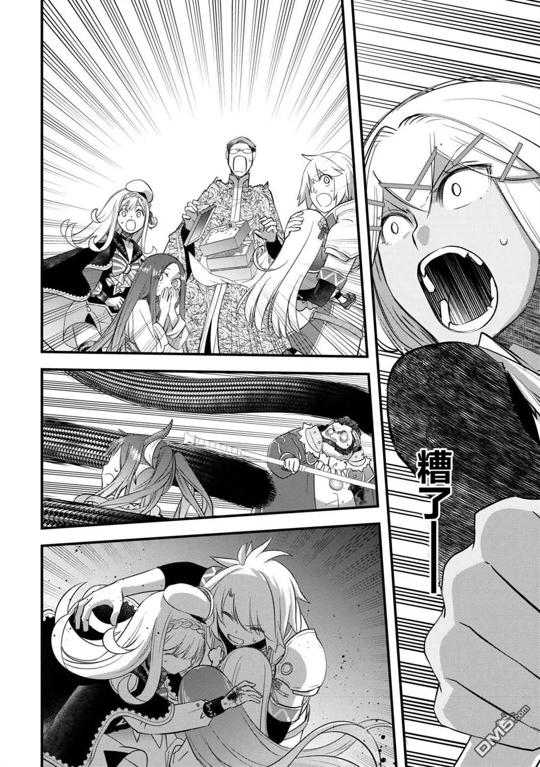 第53话 第4页